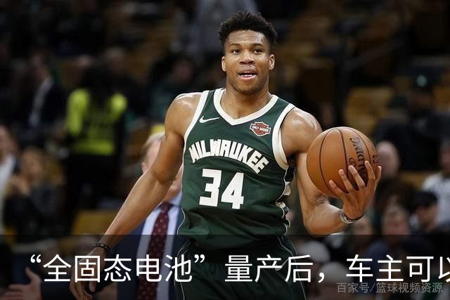 “全固态电池”量产后，车主可以把液态电池，换成固态的吗？