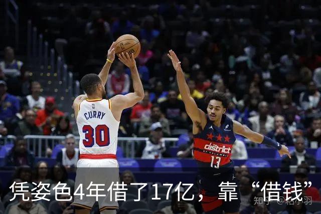 凭姿色4年借了17亿，靠“借钱”过奢靡生活的她，如今她还好吗？